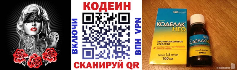 Купить где Данилов Codein напиток Lean (лин)