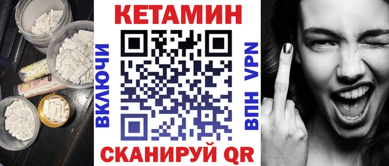 КЕТАМИН ketamine  Купить  Данилов 