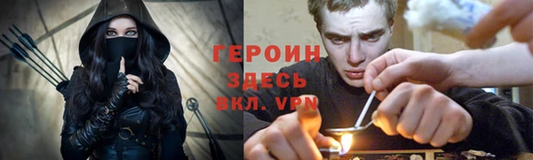 героин Рославль