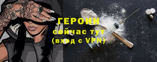 героин Рославль