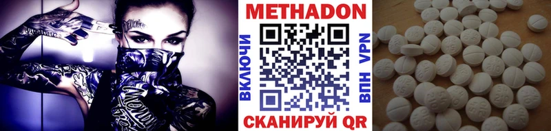 Метадон methadone Купить Данилов